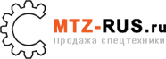 лого mtz-rus.ru